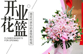 山东青岛平度市南村镇大李戈庄村花篮配送