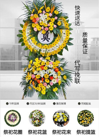山东青岛平度市南村镇大李戈庄村花圈代送